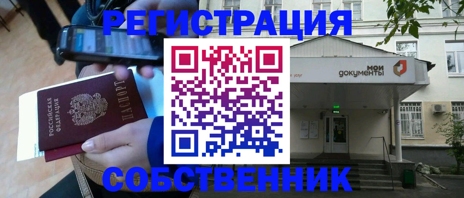 временная регистрация недорого в Тульской области