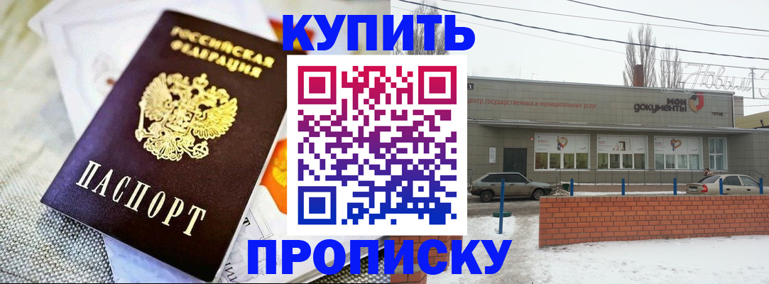 прописка законно в Тульской области