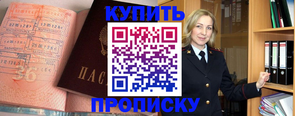 прописка в Тульской области