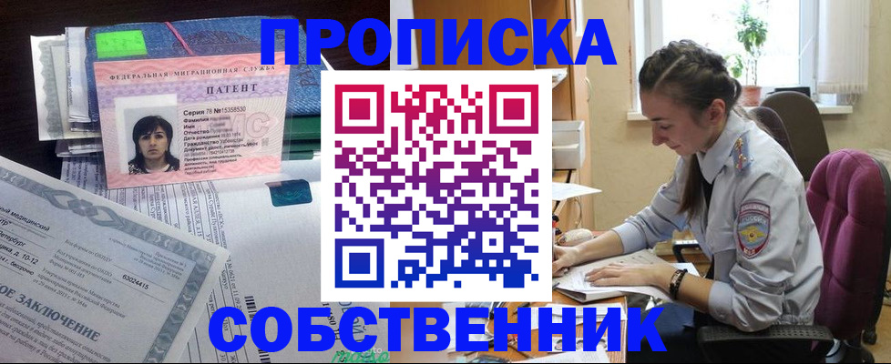 временная регистрация недорого в Тульской области