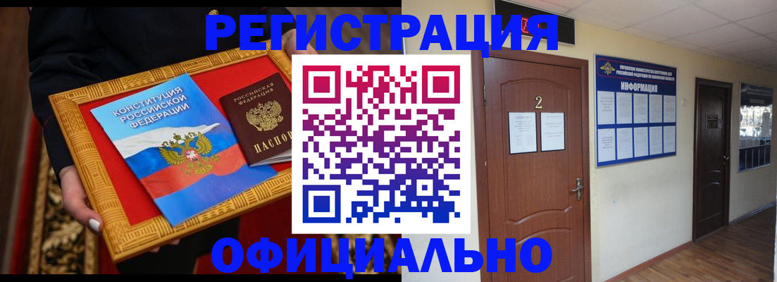 временная регистрация для школы в Тульской области