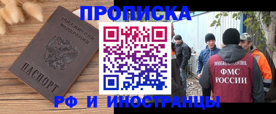 временная регистрация для школы в Тульской области