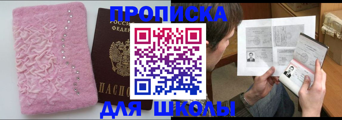 прописка в Тульской области