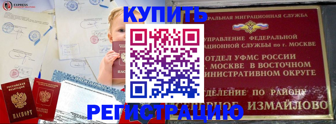 прописка законно в Тульской области