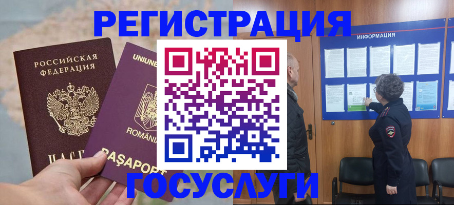 временная регистрация надежно в Тульской области