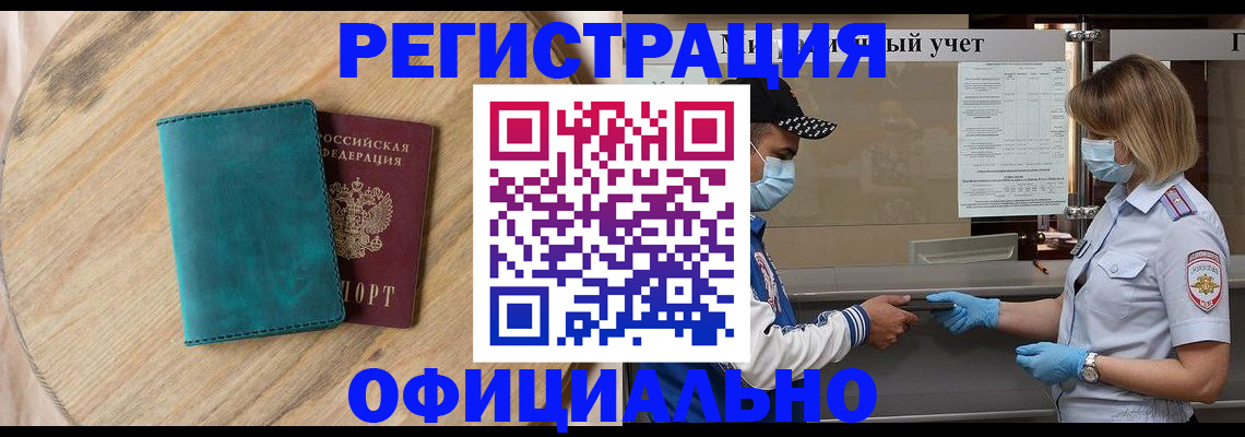 прописка гарантия в Тульской области