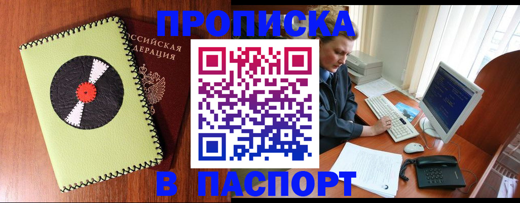 временная регистрация для всех в Тульской области