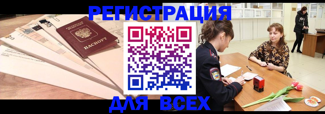 временная регистрация в Тульской области